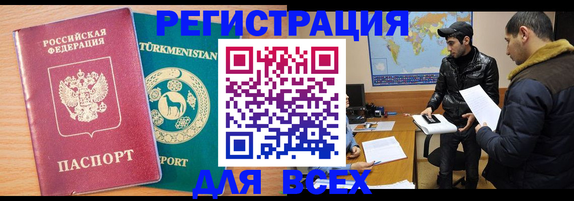 временная регистрация надежно в Новоалтайске