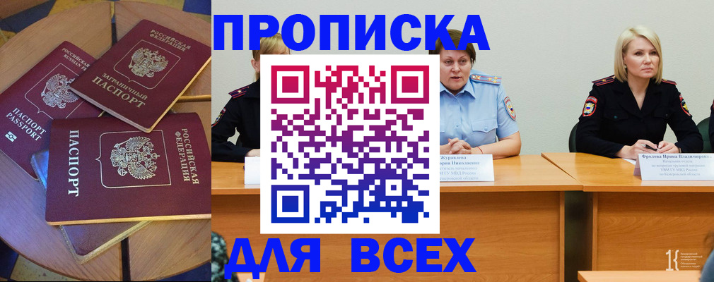 миграционный учет в Новоалтайске