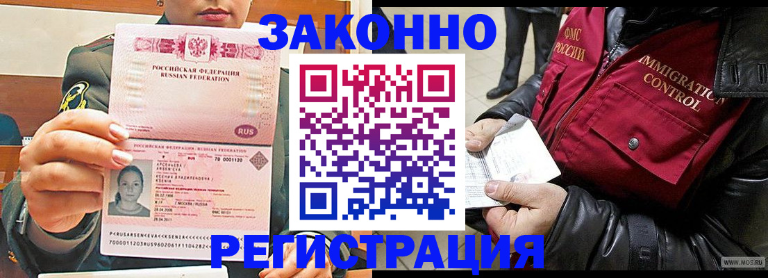 найти адрес прописки в Новоалтайске