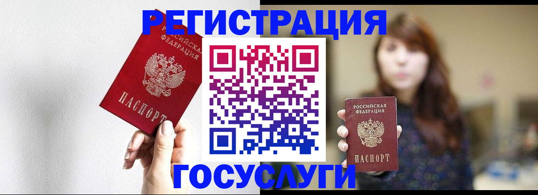 регистрация для дет. сада в Новоалтайске