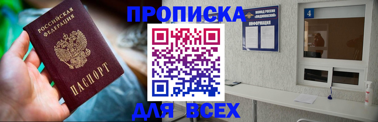 регистрация в Новоалтайске