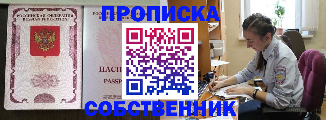 временная регистрация госуслуги в Новоалтайске